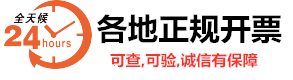 长沙开具增值税普通票，长沙开具增值税票如何入账？